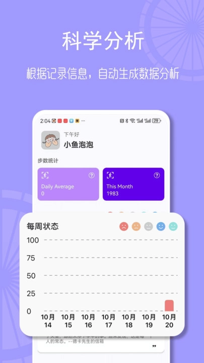 畅联运动图3