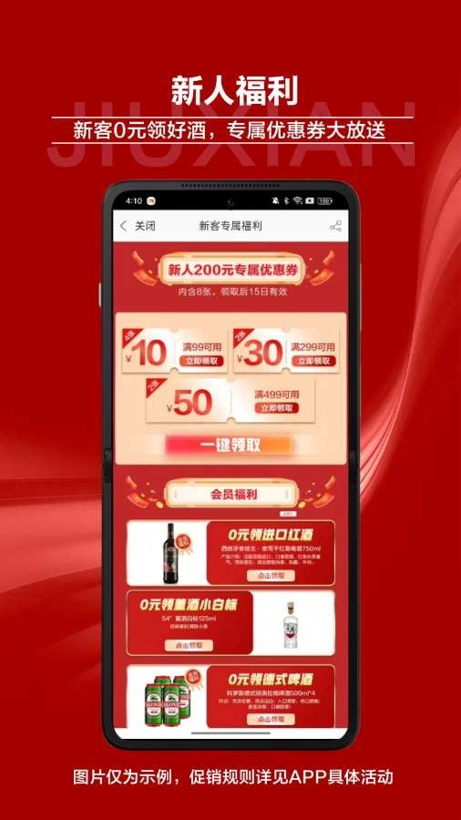 酒仙 (1)