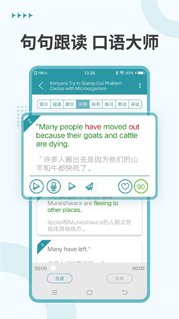 VOA常速英语 图2