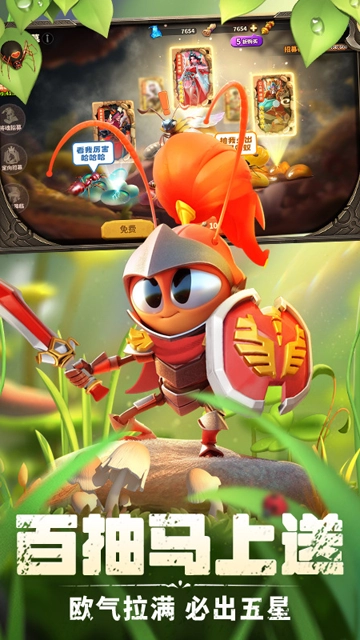 蚁族崛起神树之战 截图1