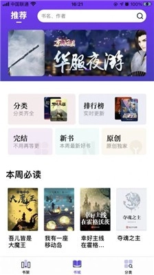 星灵阅读器最新版图2