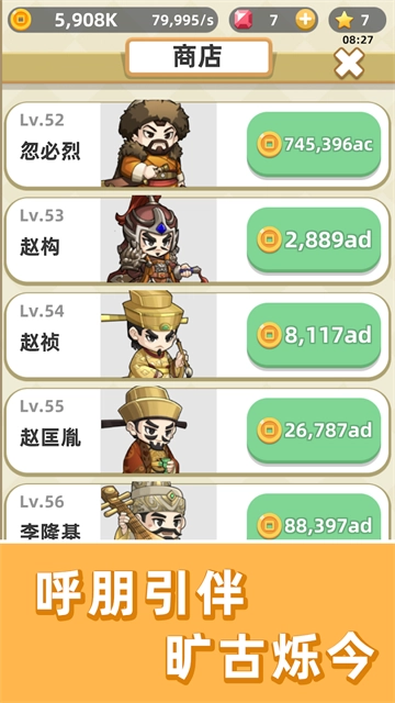 游戏截图