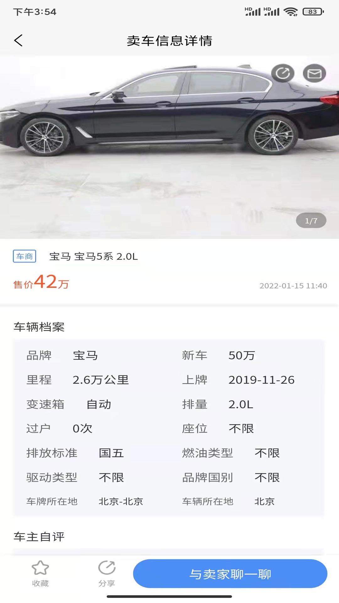 换车一族图3