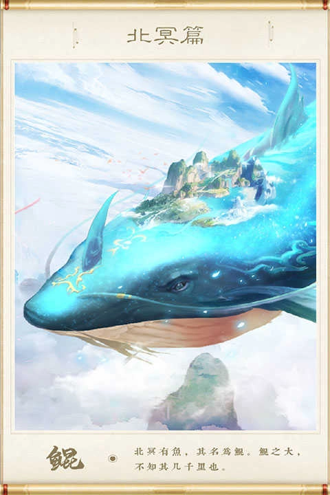 神兽养成记 3