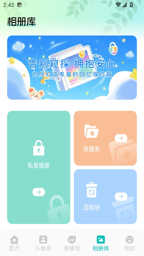 AniCh壁纸 图1