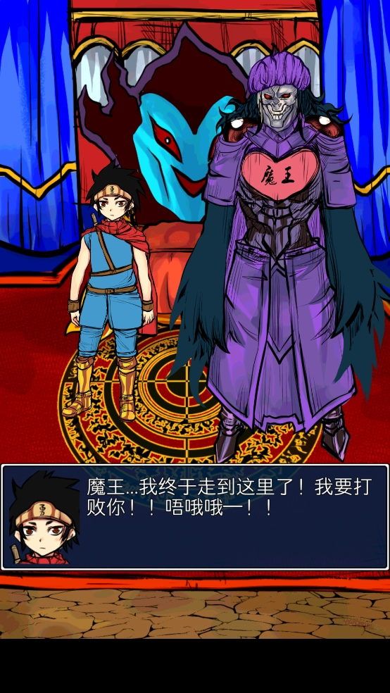魔王瞒着勇者藏起了圣剑 