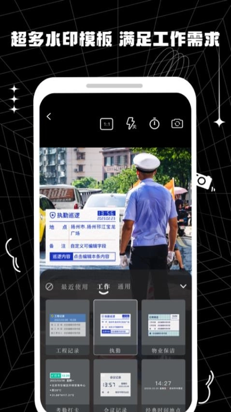 摸鱼水印相机2026图2