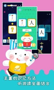 河小象趣味识字图4