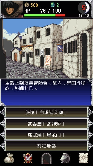 暗黑之血2中文版图2