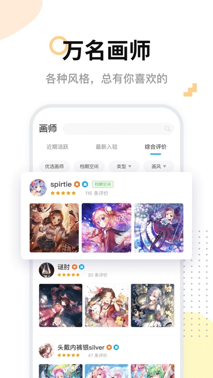 米画师安卓版(2)