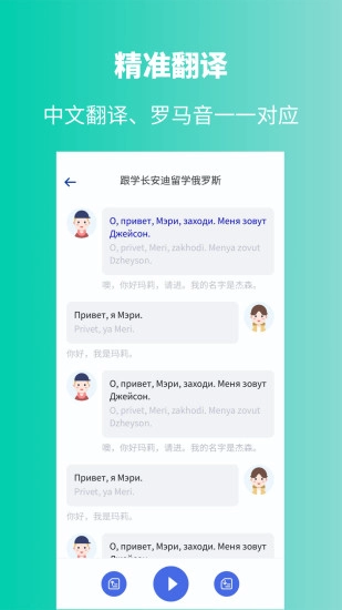 俄语学习3