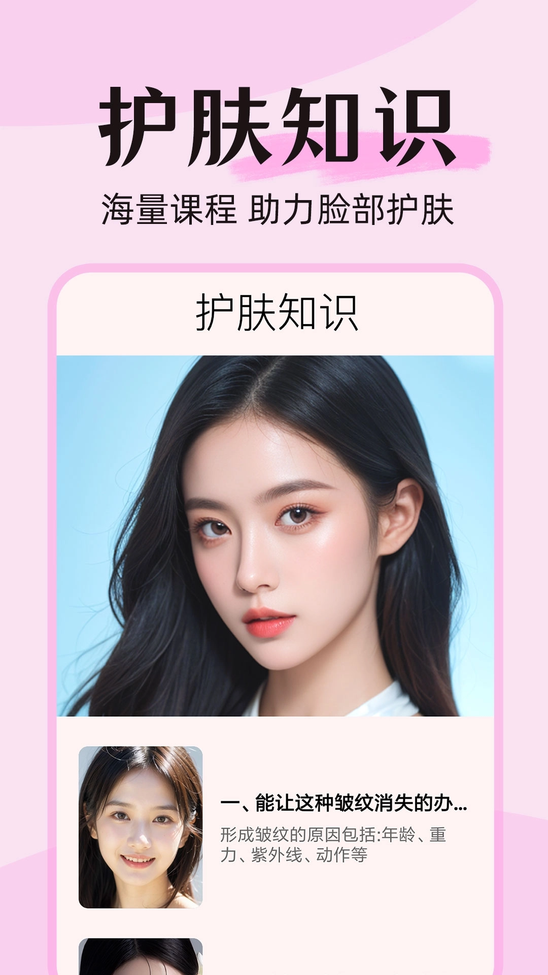 面部瑜伽 图4