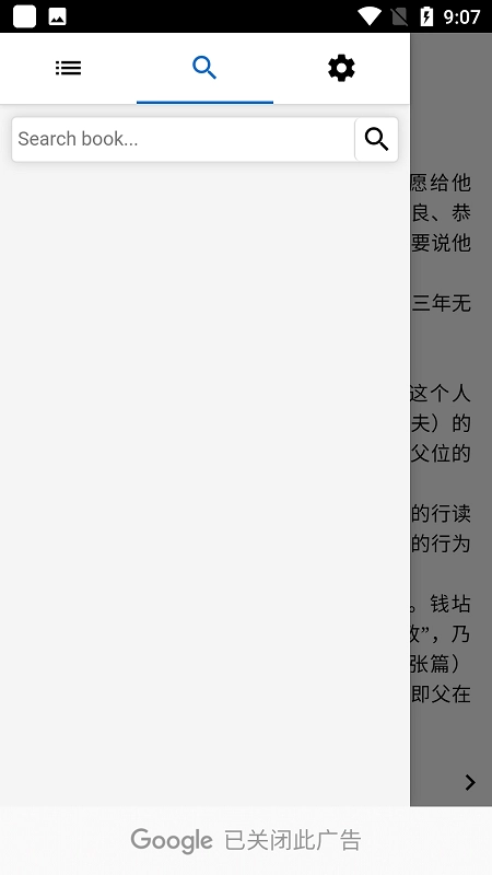 国学译典图4
