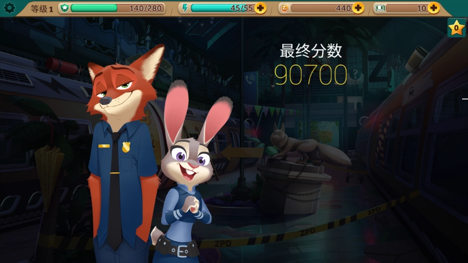 疯狂动物城寻找线索 