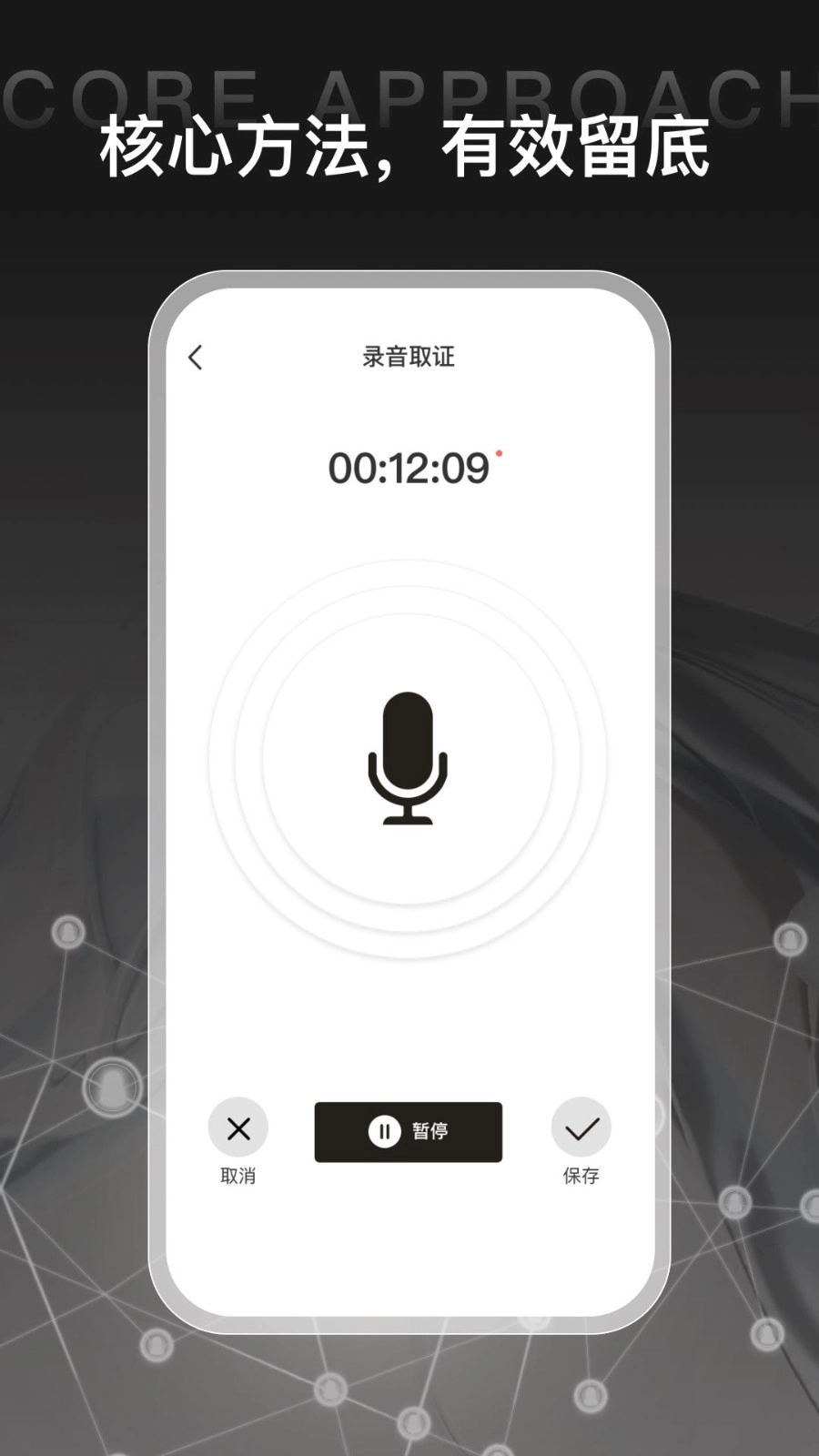 证据管家鸭图1