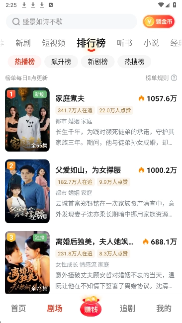 河马剧场免费版图1