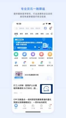 医脉通 (1)