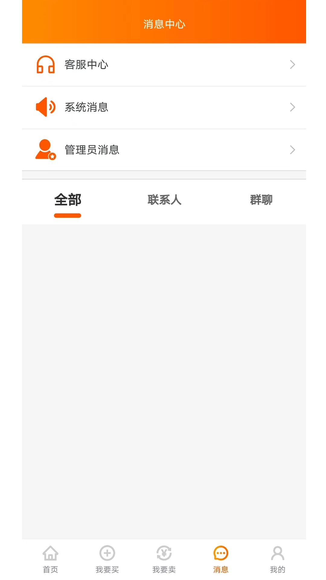 易零玖代售通用版图2