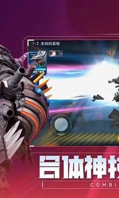 奥特曼传奇英雄安卓版截图5