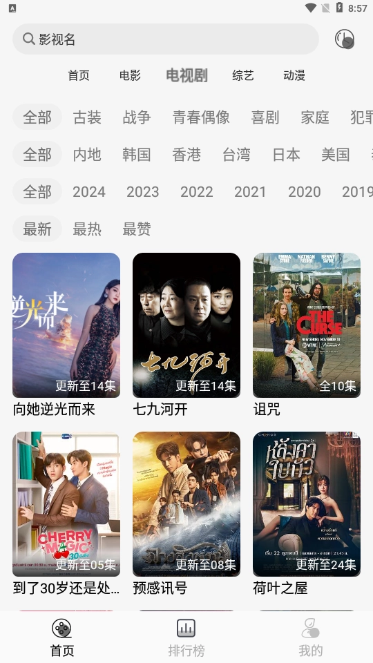 南柯电影网手机版图3