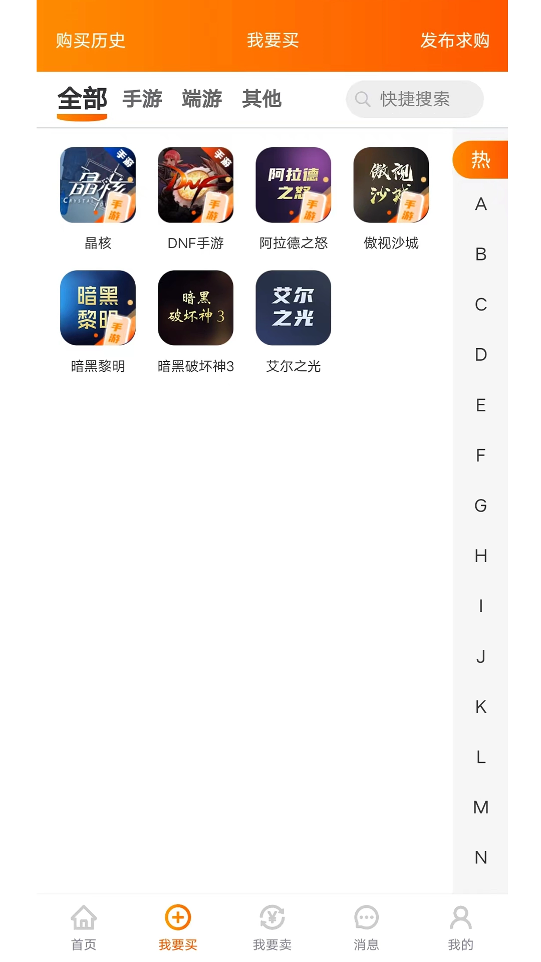 易零玖代售通用版图3