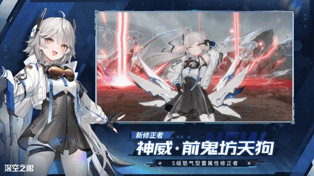 深空之眼 图2