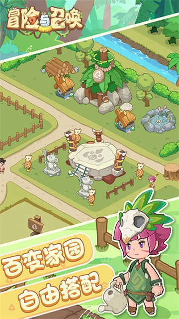 冒險(xiǎn)與召喚 截圖0