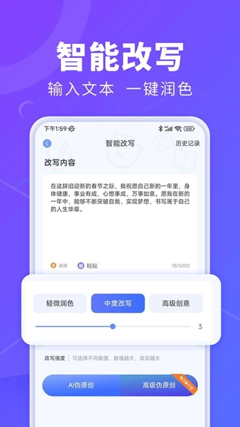AI办公秘书图4