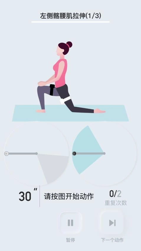 骨痛小帮手图4
