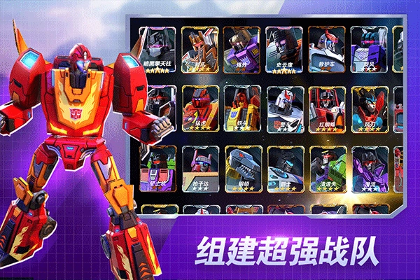 变形金刚地球之战小米账号登录版(5)