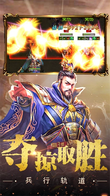 权御三国变态版