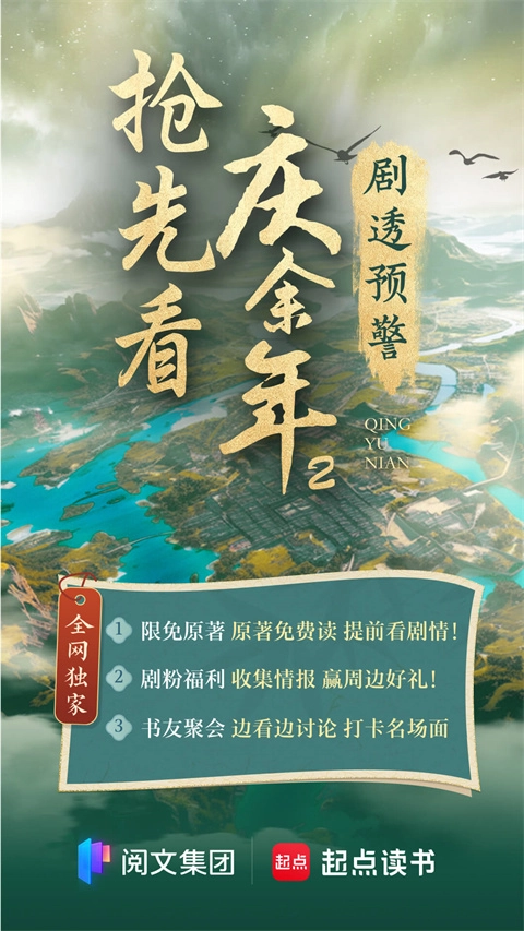 起点读书安卓版图3
