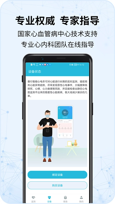 心护士图4