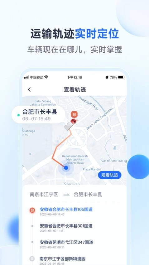 路歌新大陆图5