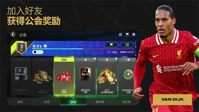 fifa mobile 图1
