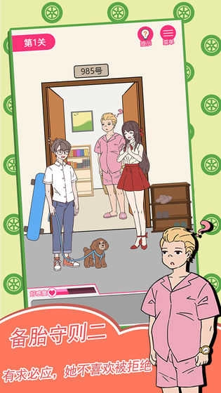 备胎的自我修养 