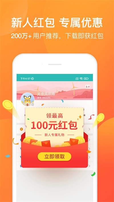 橙橙心理最新版图2