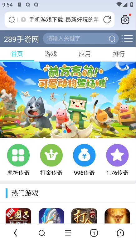 飞觅浏览器 (1)