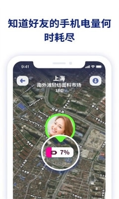 Zenly安卓最新版