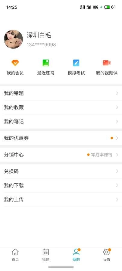考试100分免费 