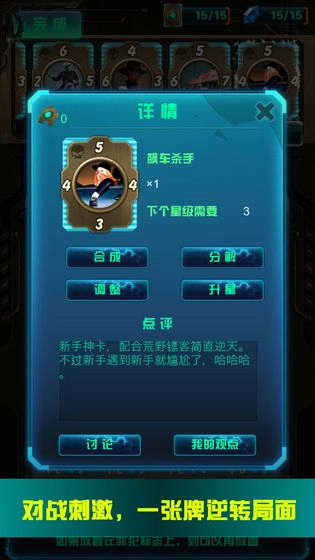 逆转卡牌游戏图3