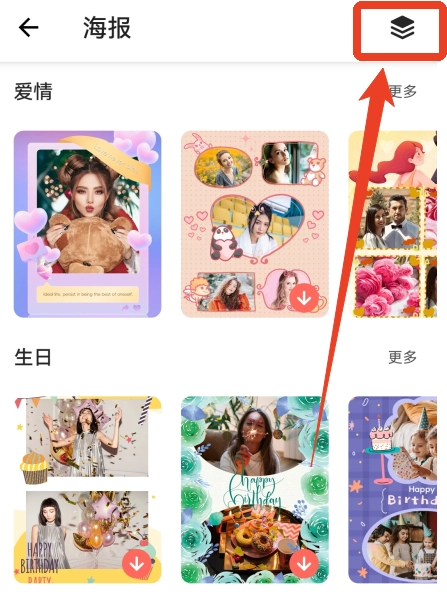 美颜美妆最新版图2