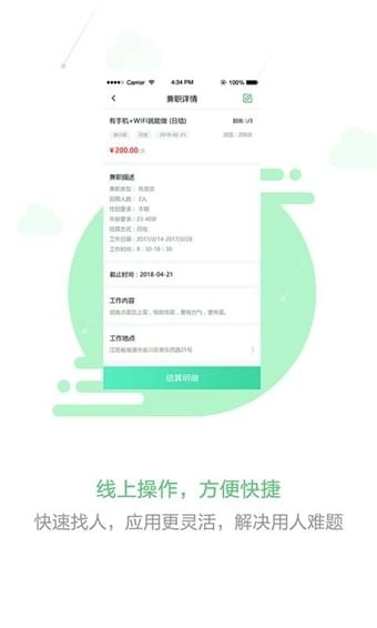 脉鹿兼职图5