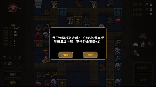 西游魔塔 (2)