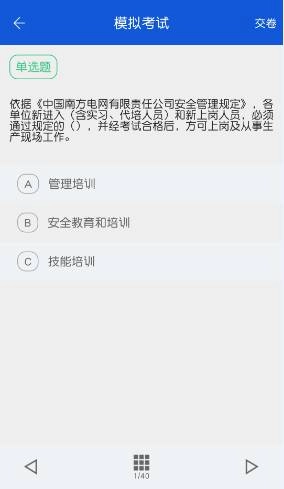 德电在线学习