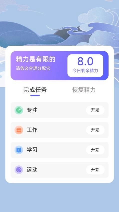流云计步手机版图3
