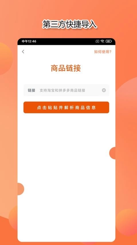 整理小帮手免费版图1