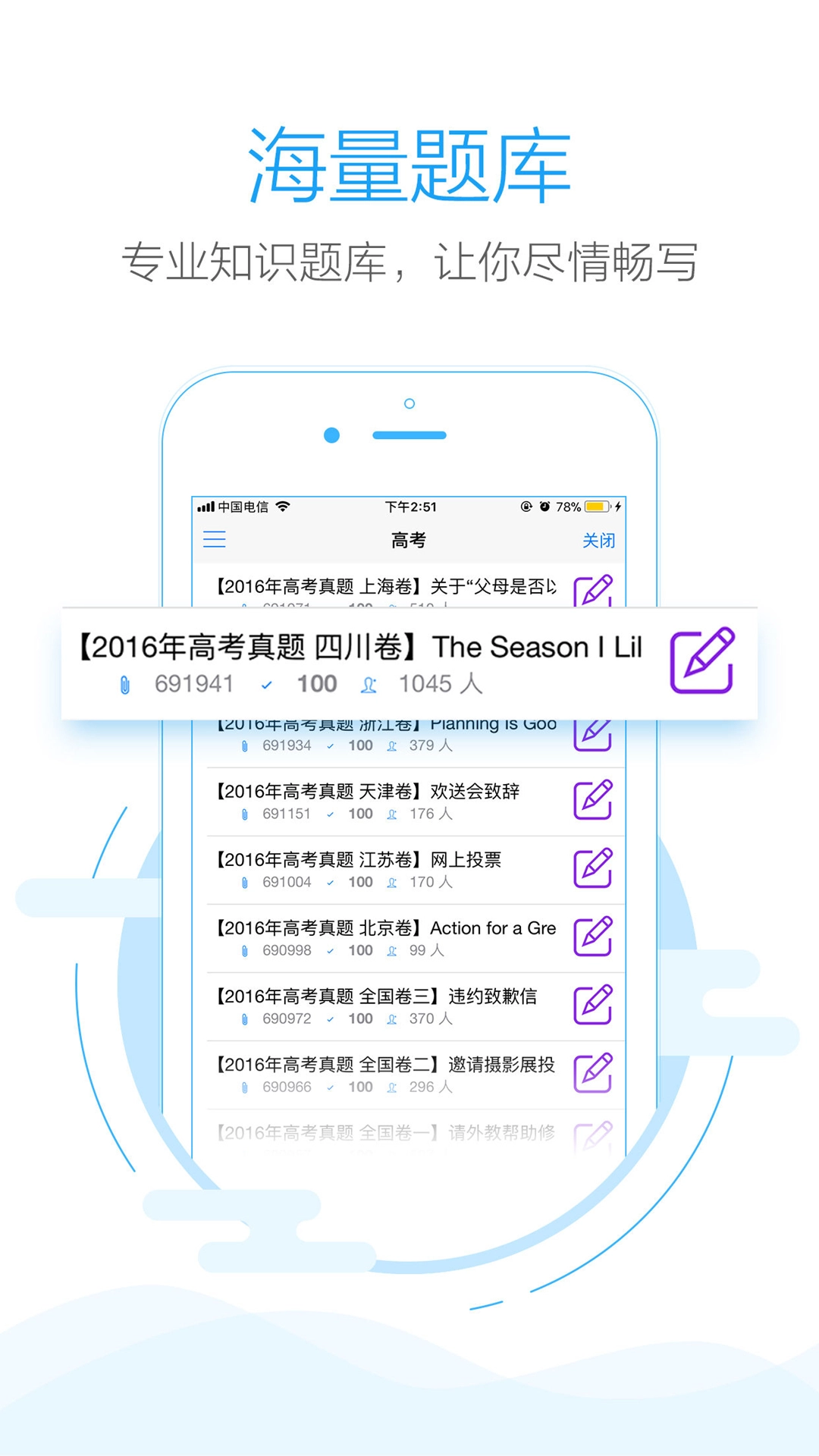 批改网免费 图2