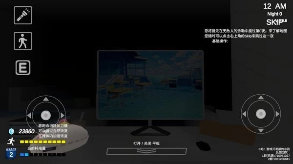 沙勒的五夜后宫2正版