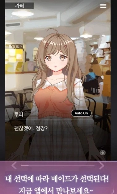 病娇萌萌女仆咖啡馆中文版